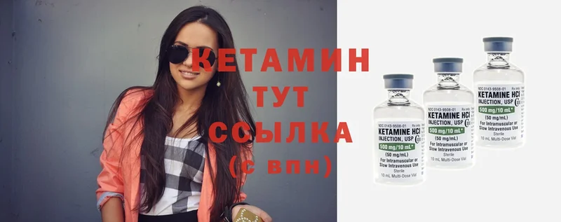 Кетамин ketamine Жердевка