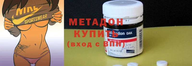 МЕТАДОН methadone  Жердевка 